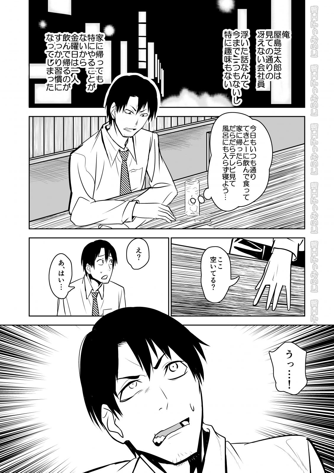 Kinpatsu Yancha-kei na Kanojo to no Kurashikata "Saenai Seinen ga Junjou Yankee to Deatta Sono Hi ni Sex &amp; Kekkon Shichau Ohanashi" page 3 full