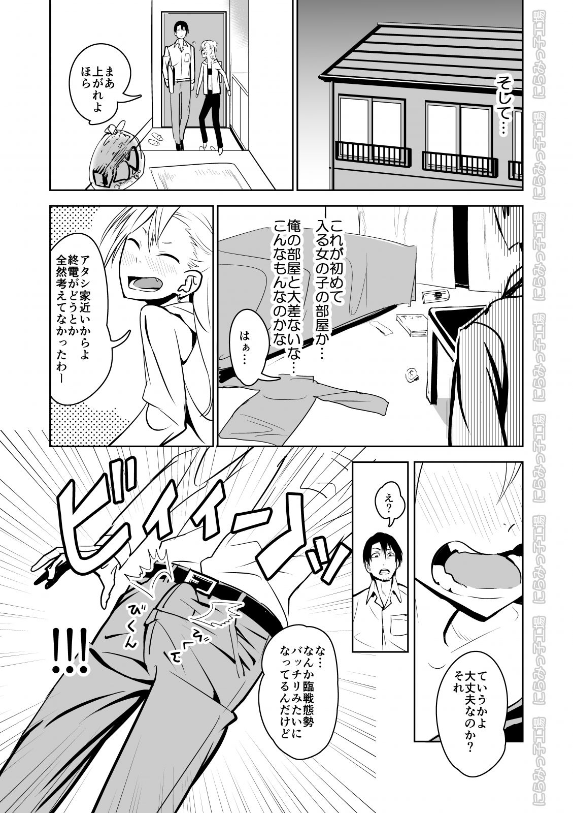 Kinpatsu Yancha-kei na Kanojo to no Kurashikata "Saenai Seinen ga Junjou Yankee to Deatta Sono Hi ni Sex &amp; Kekkon Shichau Ohanashi" page 7 full