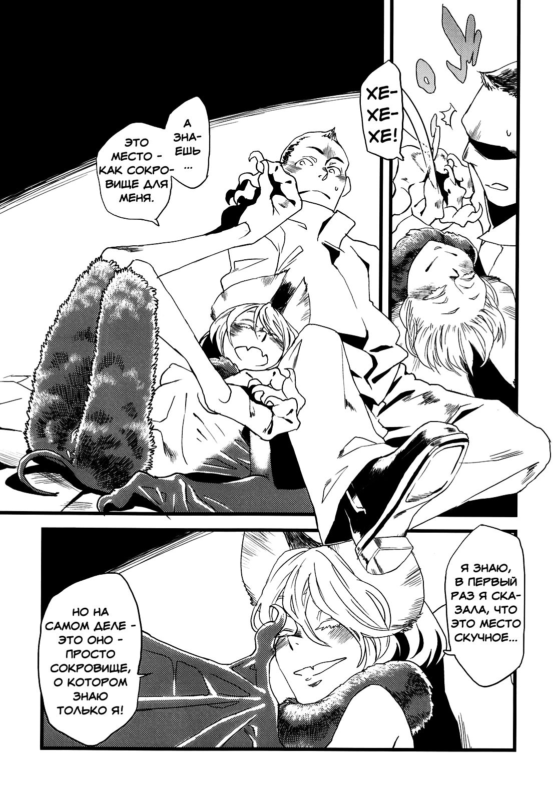 Jingai Shunman 5 page 10 full