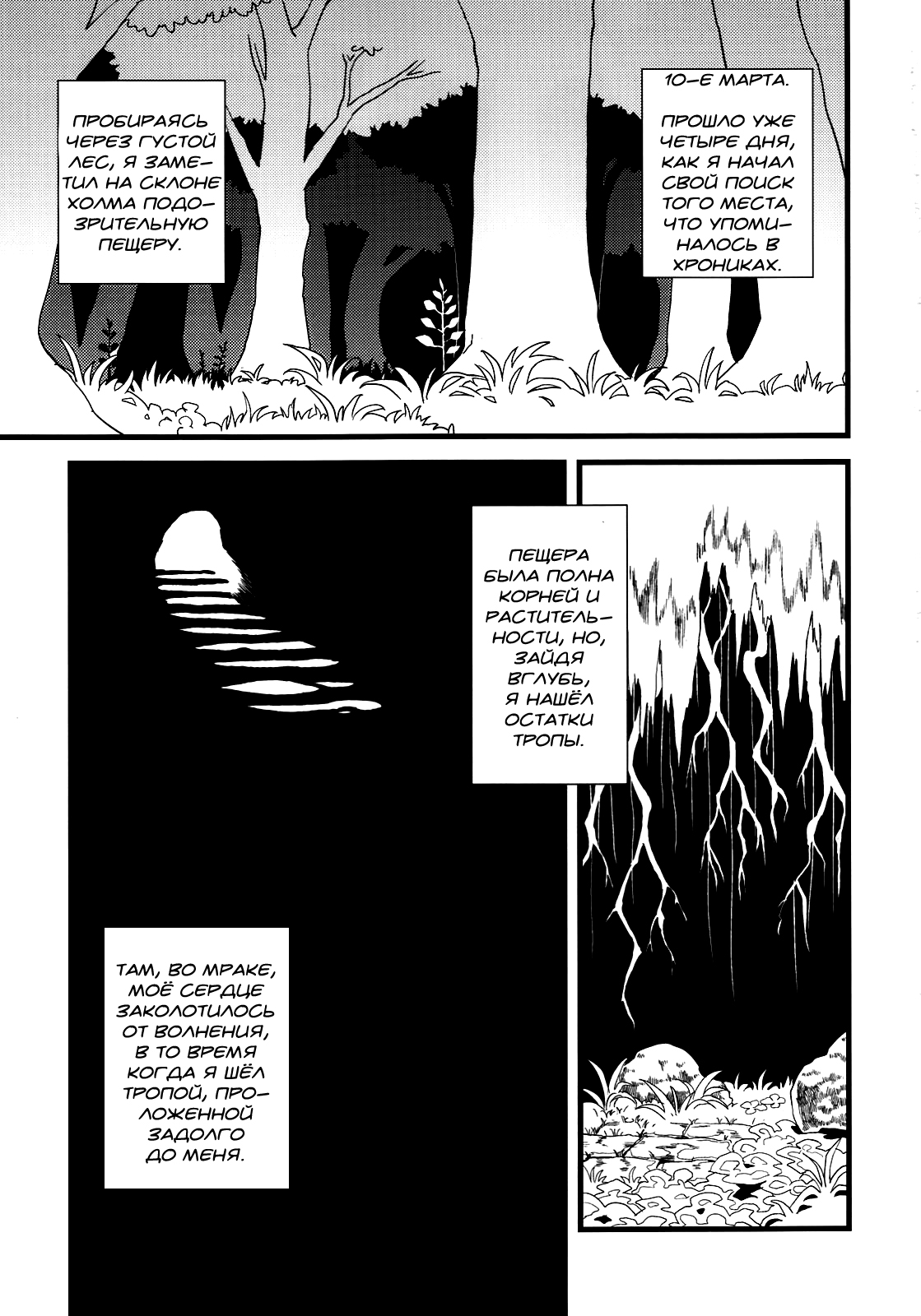 Jingai Shunman 5 page 2 full