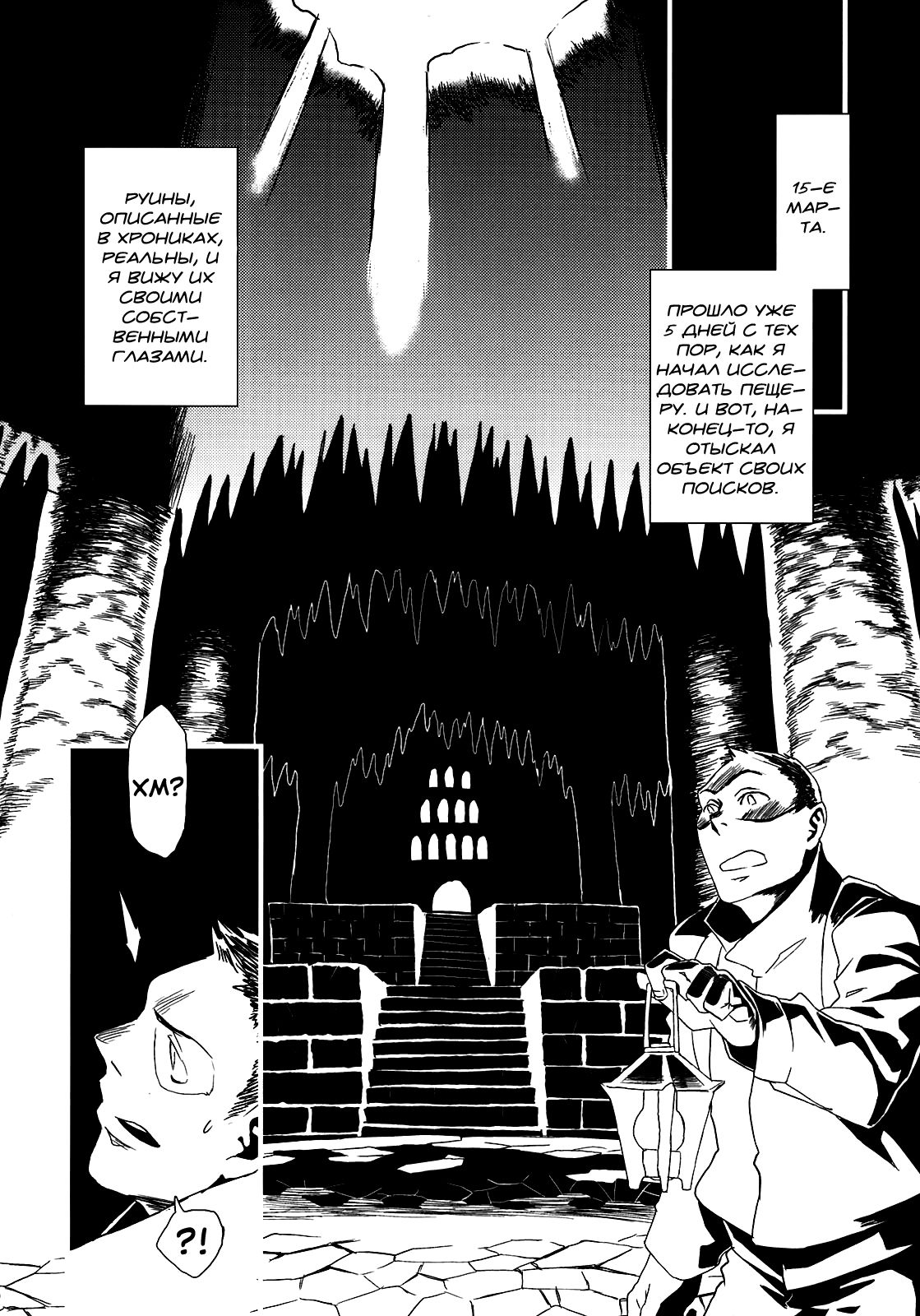 Jingai Shunman 5 page 3 full