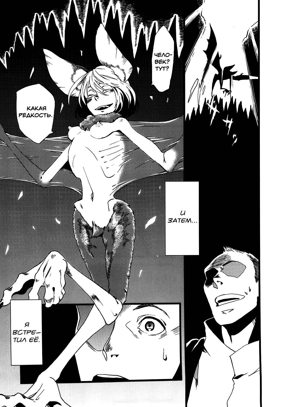 Jingai Shunman 5 page 4 full