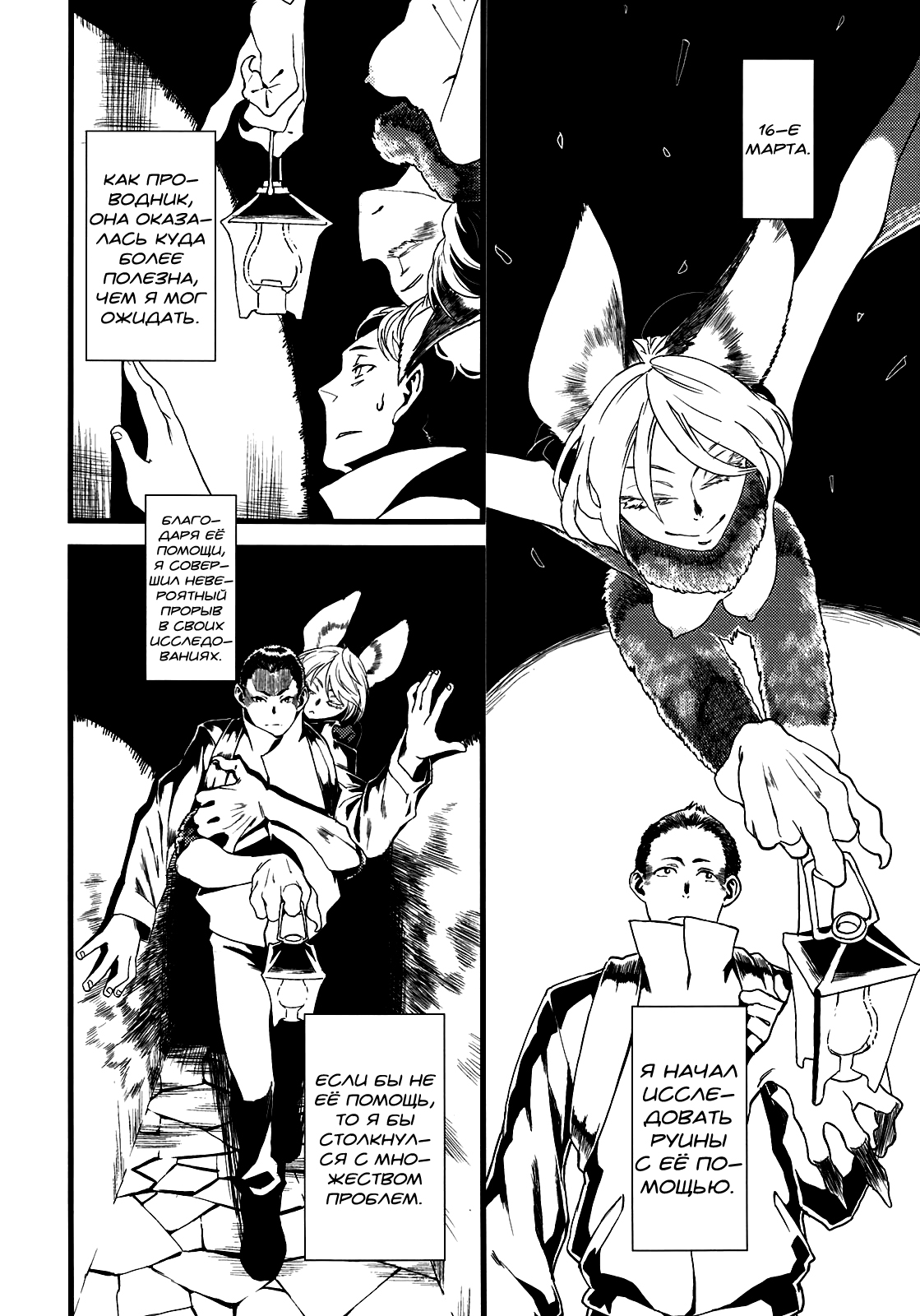 Jingai Shunman 5 page 7 full