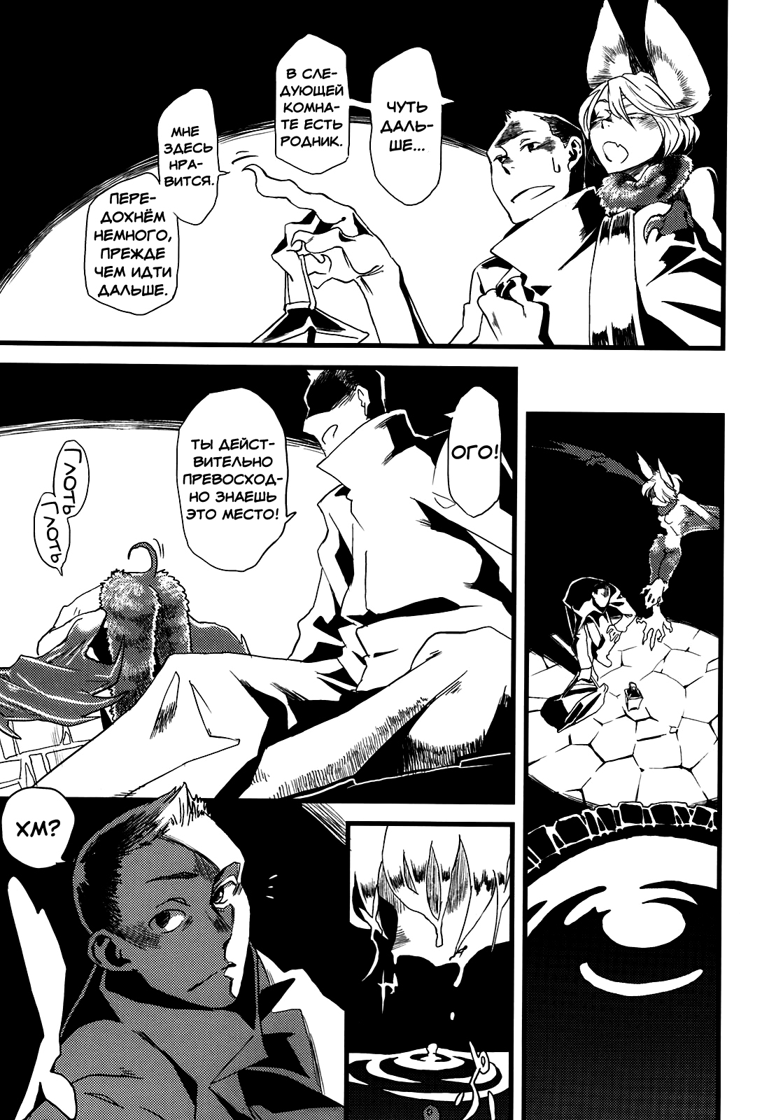 Jingai Shunman 5 page 8 full