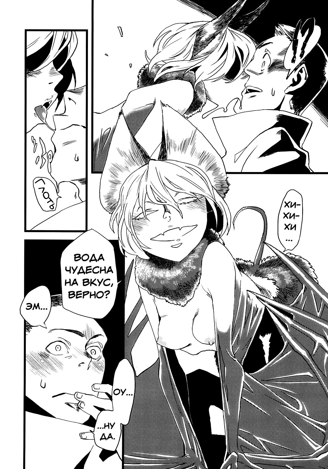 Jingai Shunman 5 page 9 full