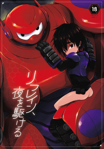 Refrain, Yoru o Kakeru cover