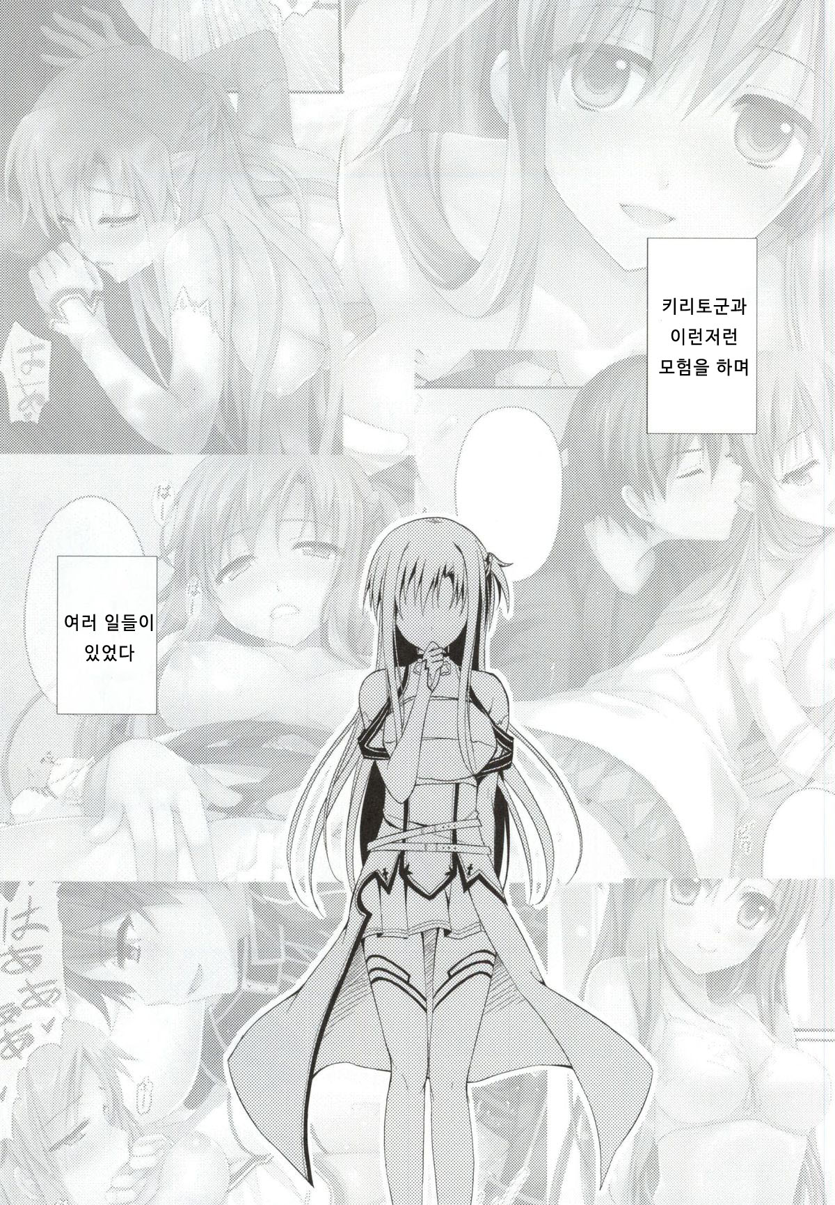 WIFE -Hitozuma- | WIFE -흐토즈마- page 3 full