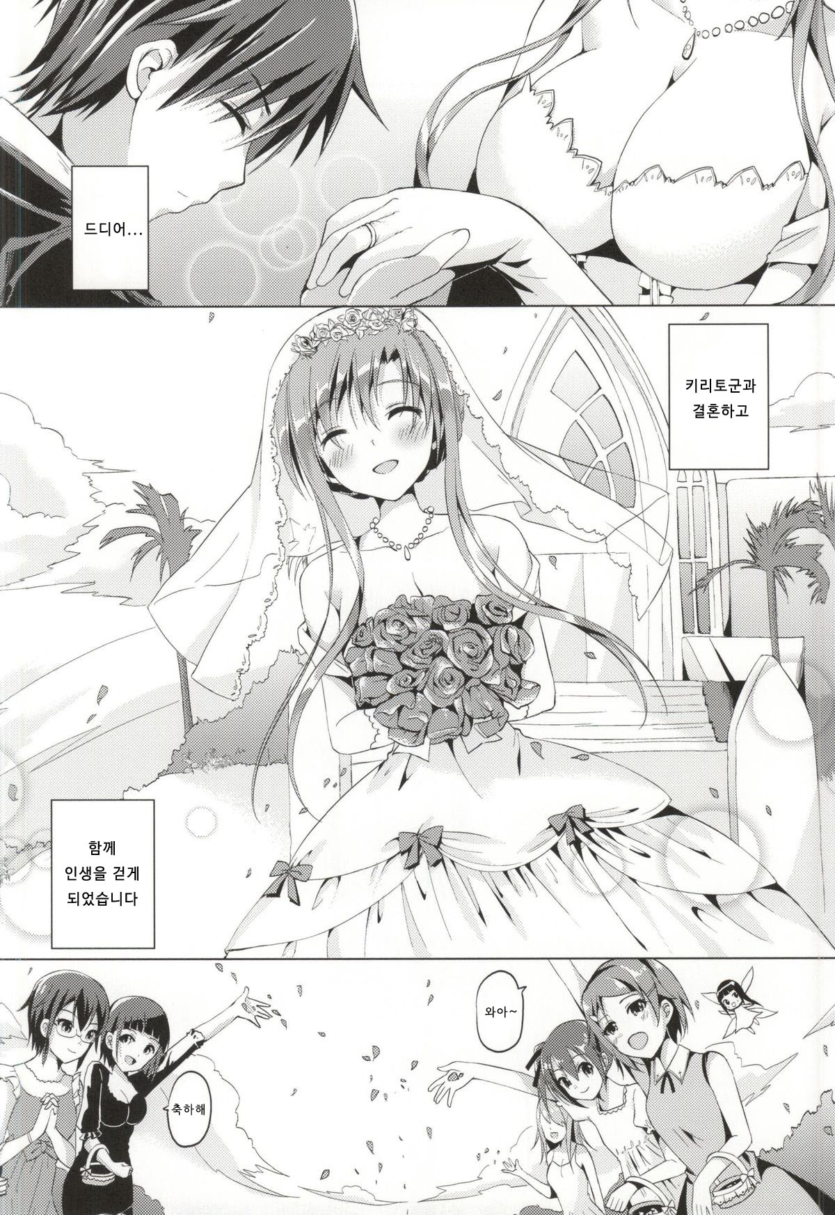 WIFE -Hitozuma- | WIFE -흐토즈마- page 4 full