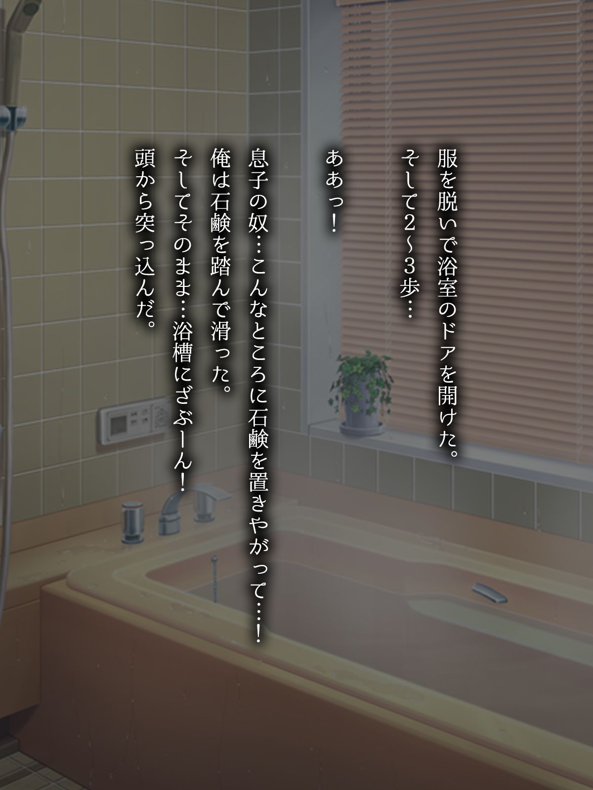 Time Slip Shite Wakakute Kawaikatta Koro no Kaasan to Sex Shitekita page 9 full