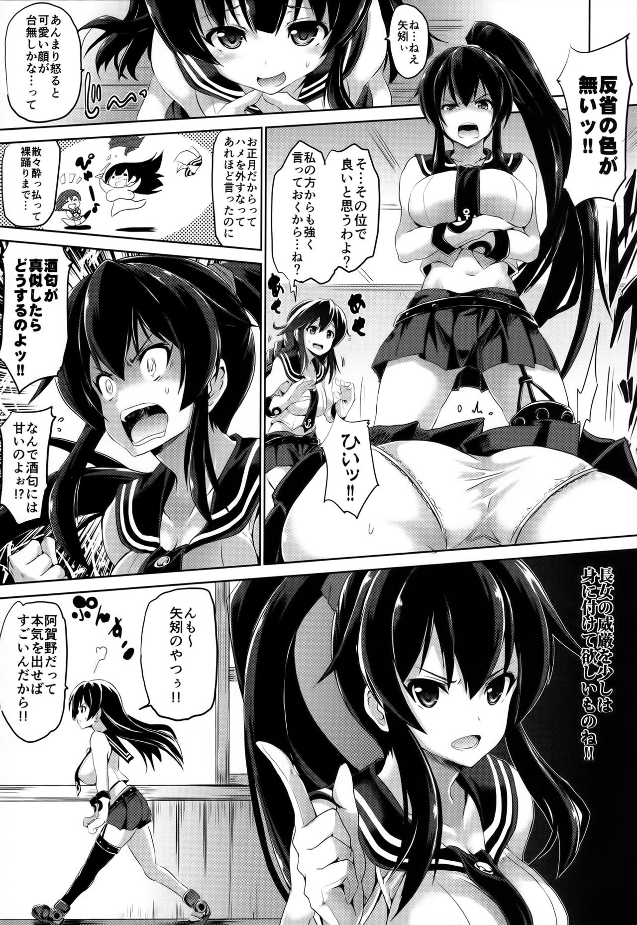 KIRARIN BEAM page 3 full