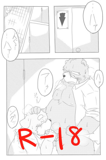 れすとるーむ cover