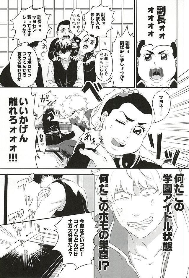 Inu ga Arukeba Tenpa ni Ataru page 10 full