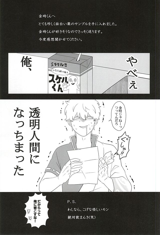 Inu ga Arukeba Tenpa ni Ataru page 2 full