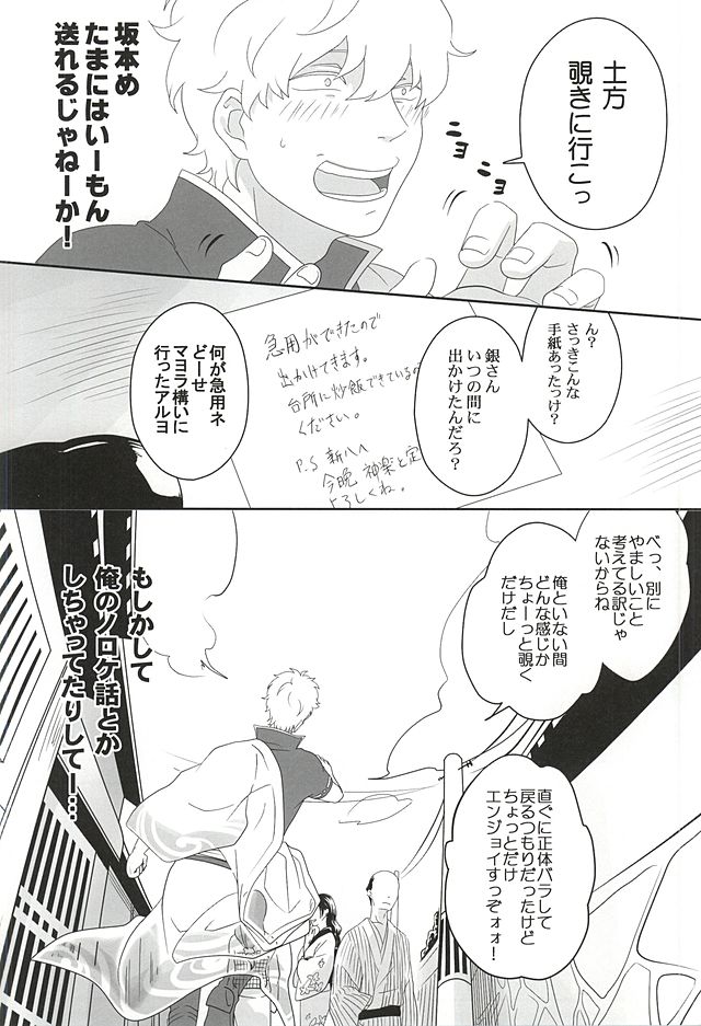 Inu ga Arukeba Tenpa ni Ataru page 5 full