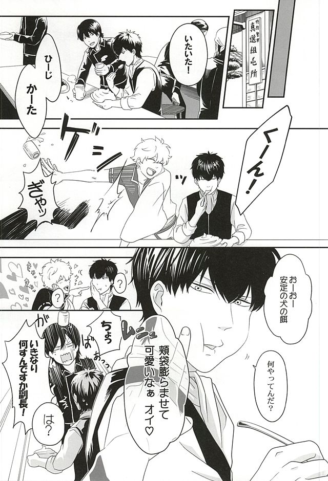 Inu ga Arukeba Tenpa ni Ataru page 6 full