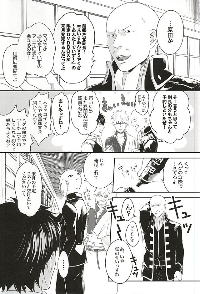 Inu ga Arukeba Tenpa ni Ataru page 8 full