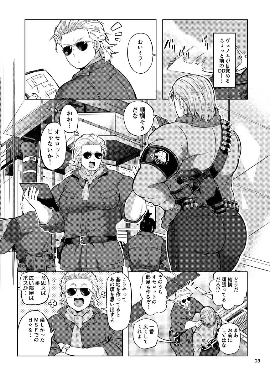 Docchika Nante Kimeraren! page 2 full
