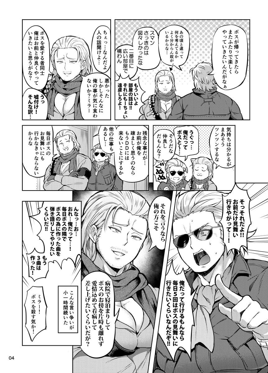Docchika Nante Kimeraren! page 3 full