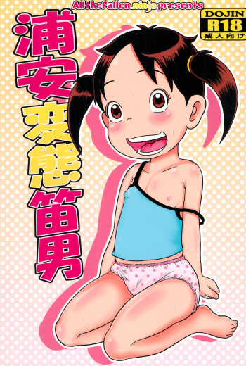 Urayasu Hentai Fueotoko cover
