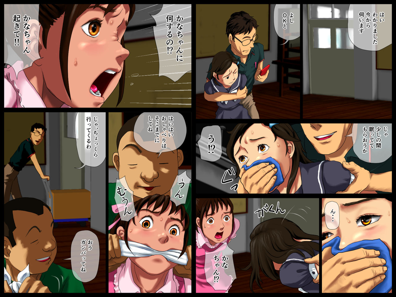 Ryakushuhan ABC no Douki 2 page 10 full