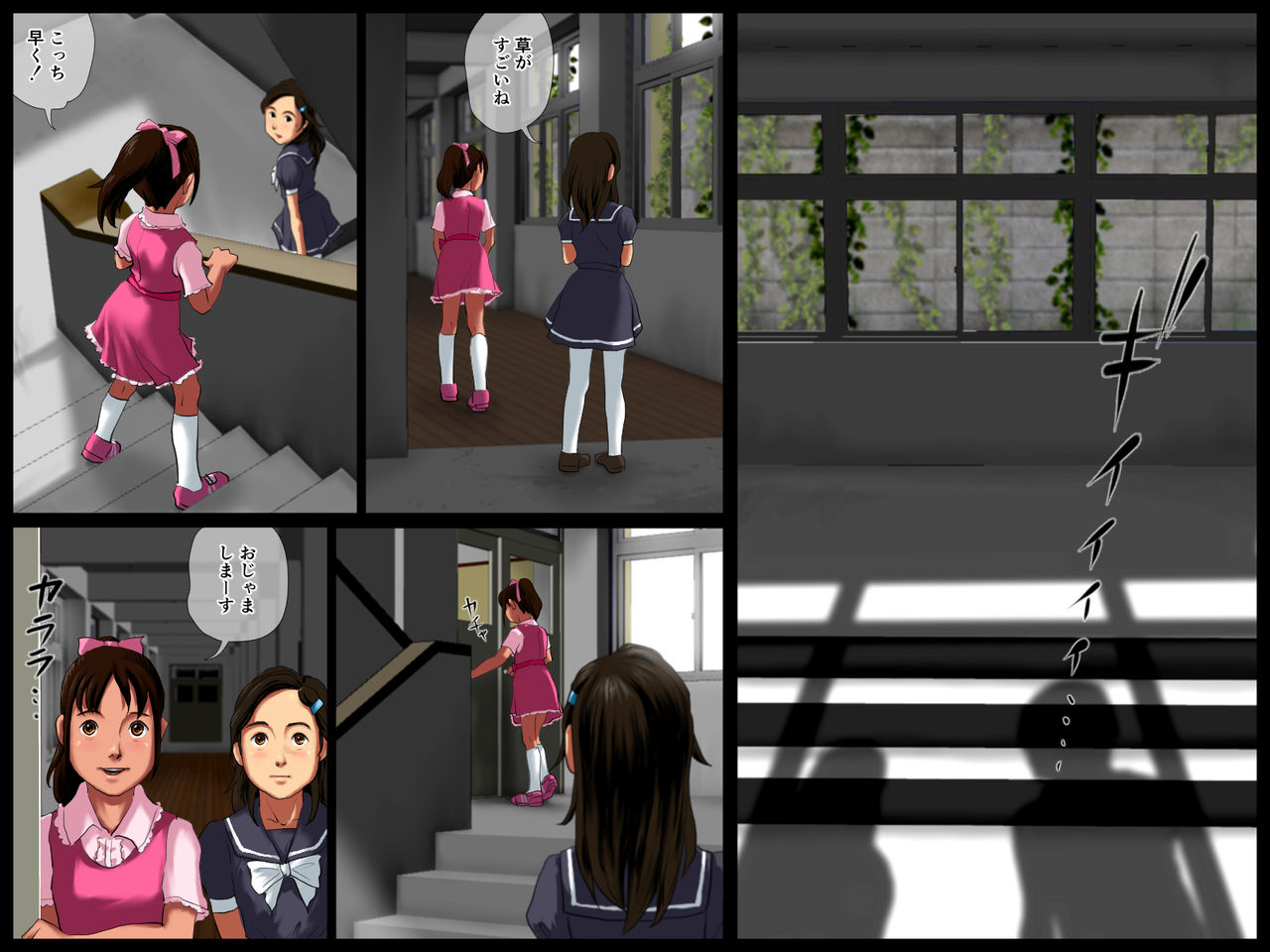 Ryakushuhan ABC no Douki 2 page 5 full