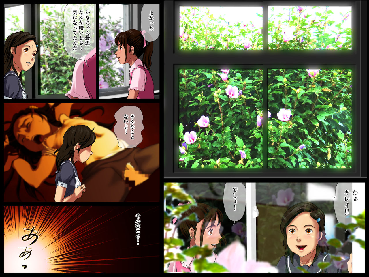 Ryakushuhan ABC no Douki 2 page 6 full