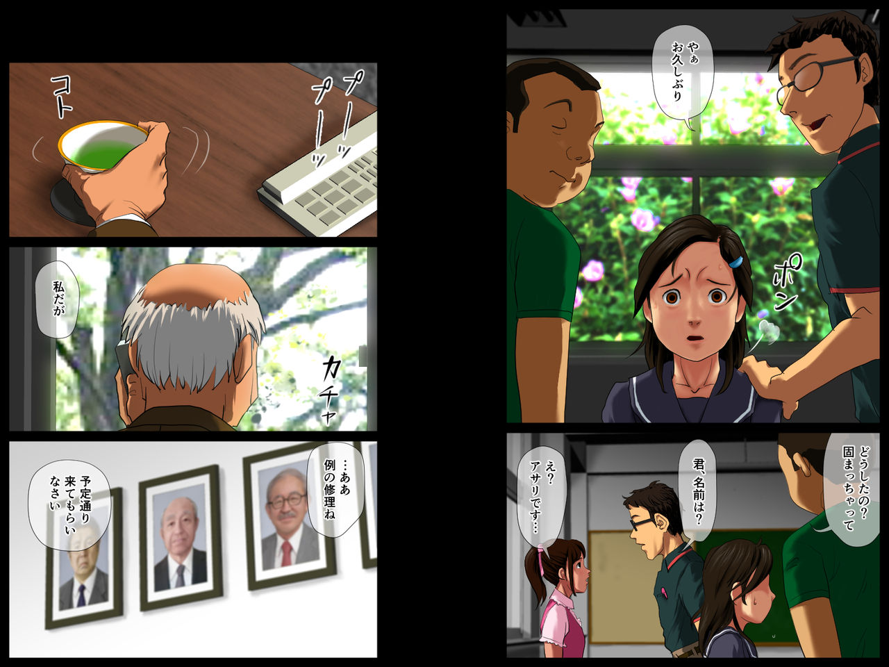Ryakushuhan ABC no Douki 2 page 9 full