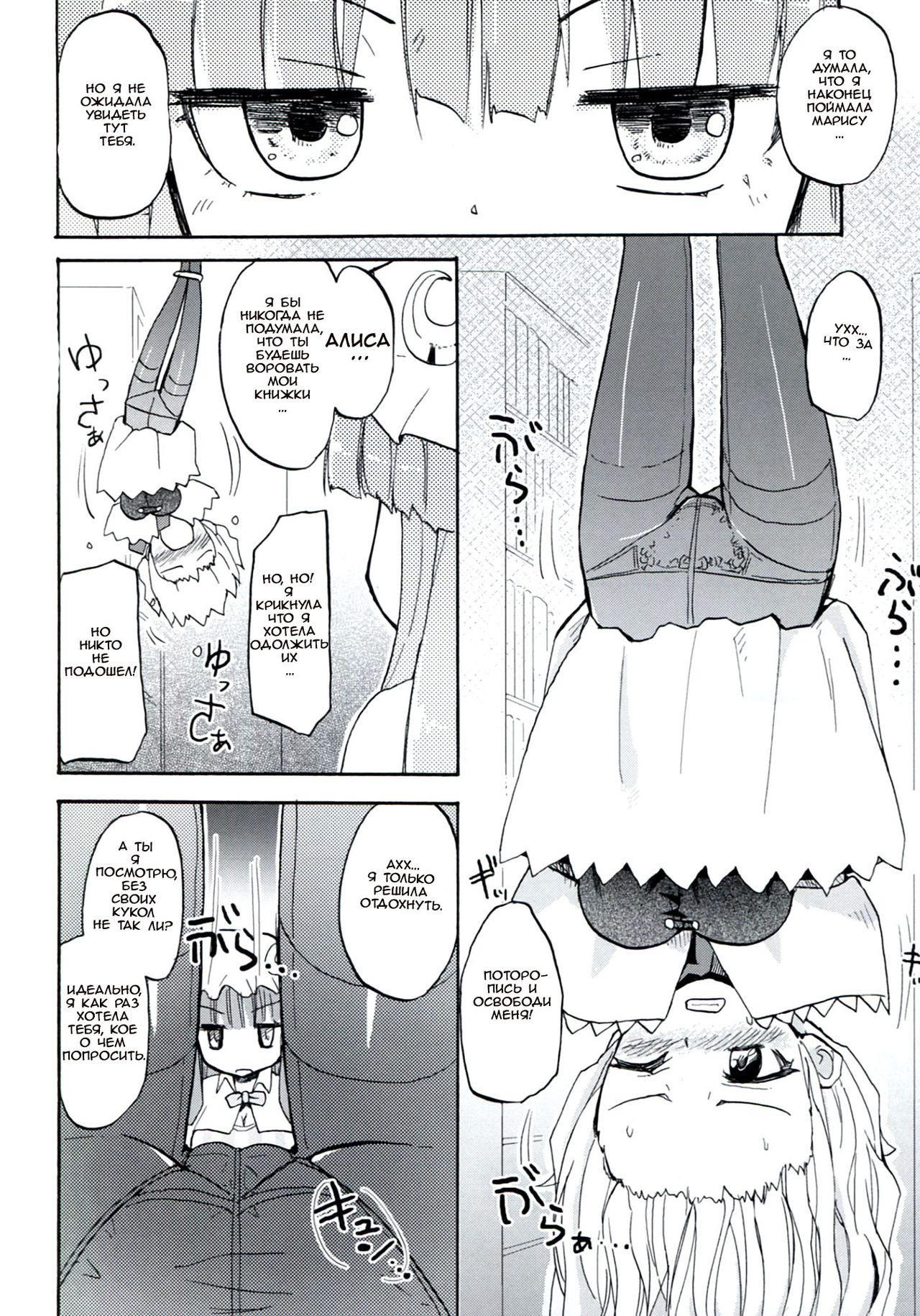 AliPatchun! MILK page 7 full