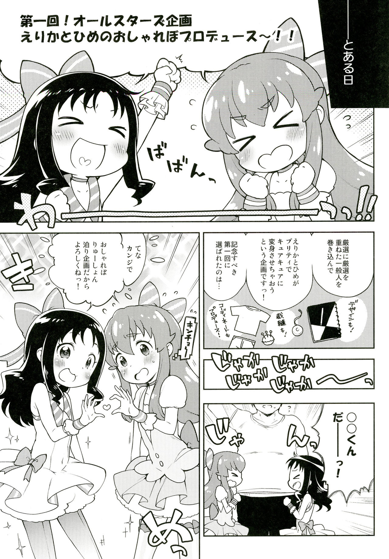 Osharevo Produce! page 4 full