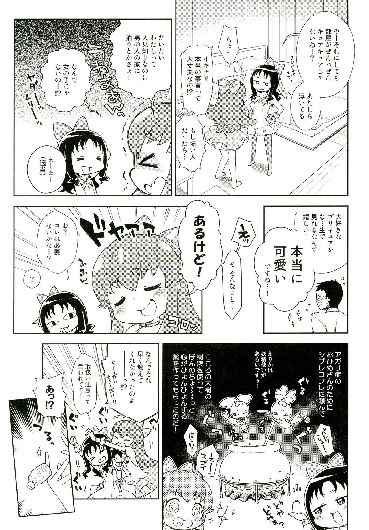 Osharevo Produce! page 5 full