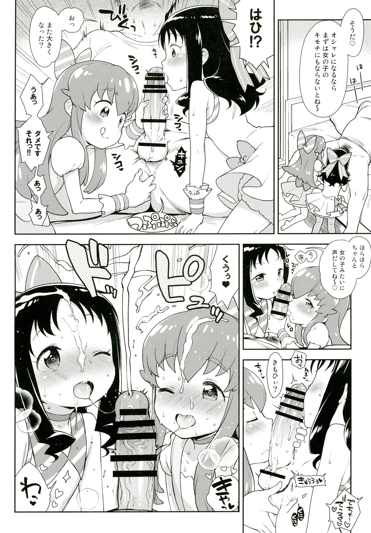 Osharevo Produce! page 9 full