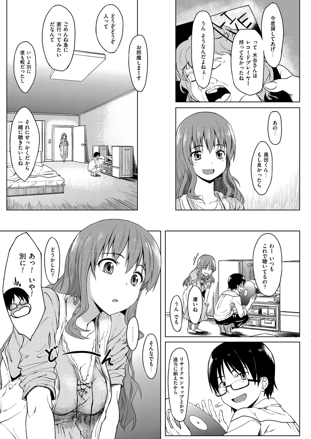 Intoro~Hatsutaiken recording~ page 3 full