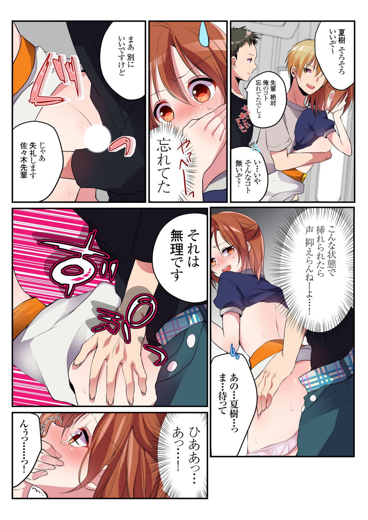 Onna no Karada de Shitai Koto! ~♂⇔♀ Kaikan Irekawari Life~ page 9 full