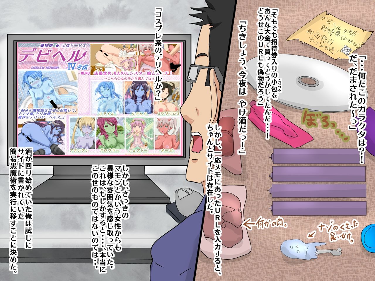 Mamono Musume Shucchou Service DeviHeal IV-gouten page 4 full