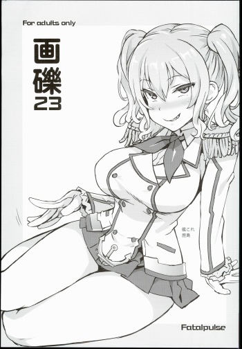 Gareki 23 cover