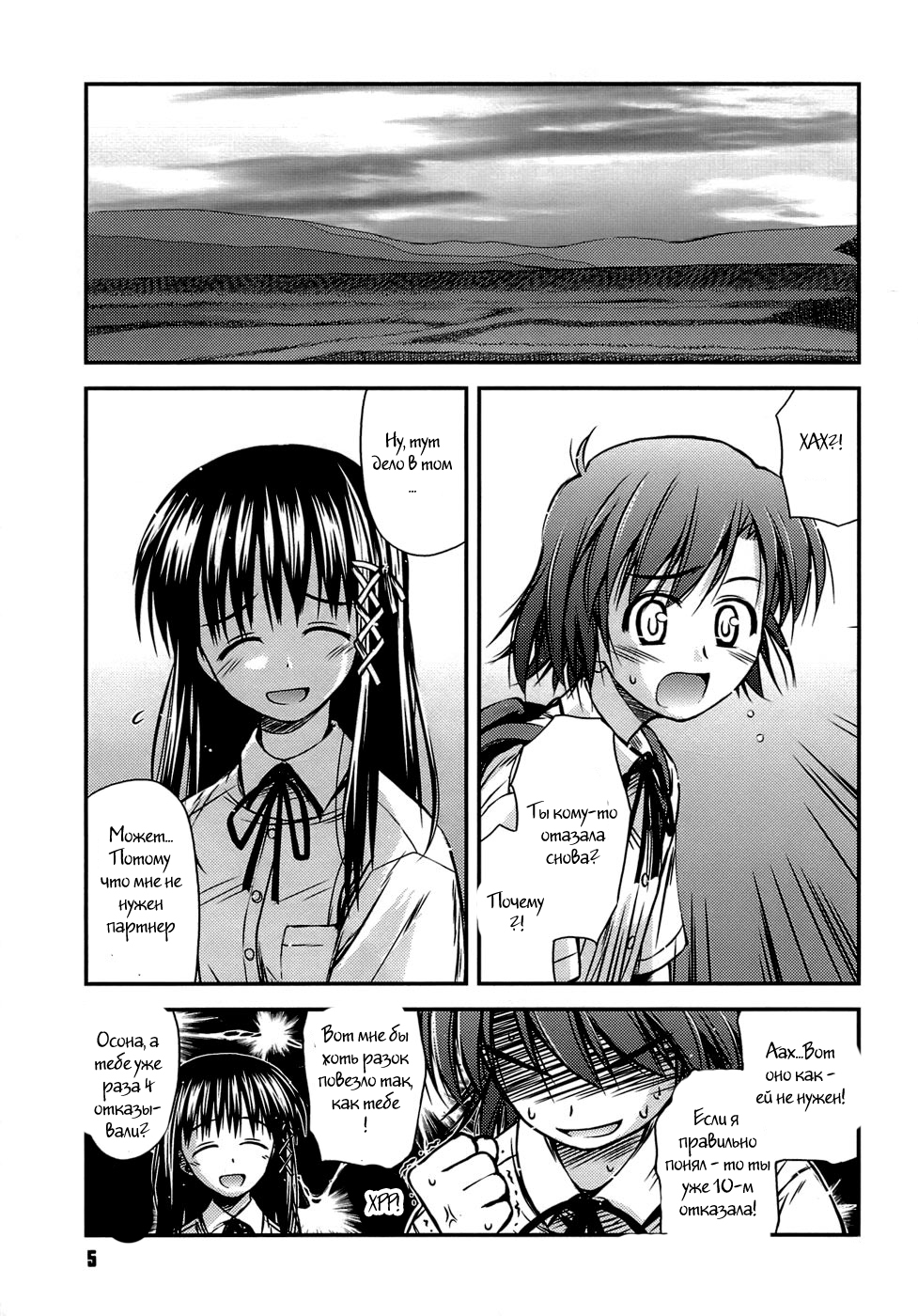 Shishunki Crazies - Puberty Crazies page 4 full