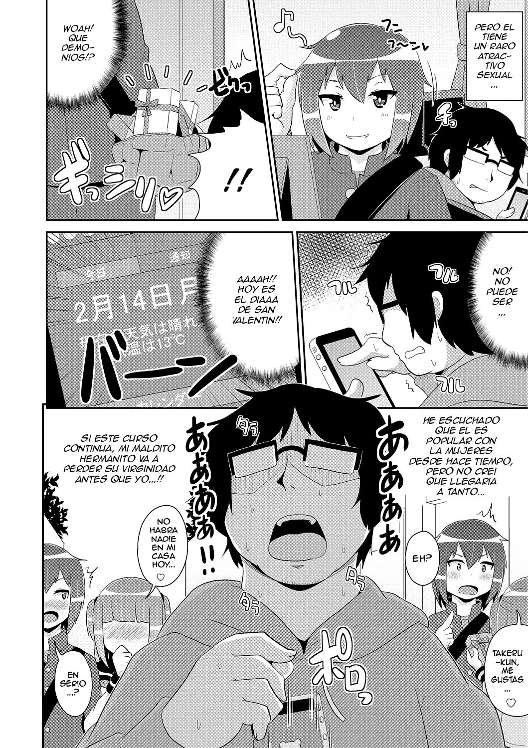 Hakudaku MesuHomo White Day page 2 full