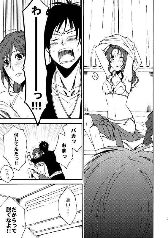 Bitter Sweet page 7 full