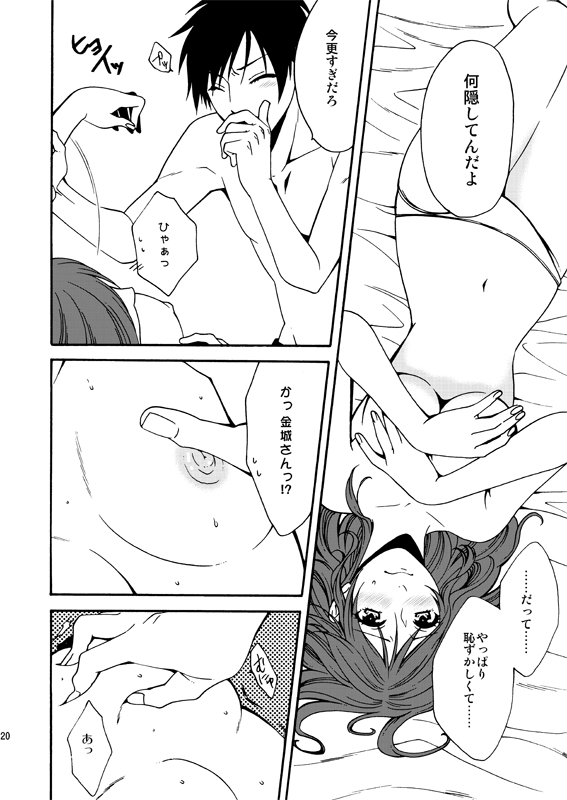 Bitter Sweet page 9 full