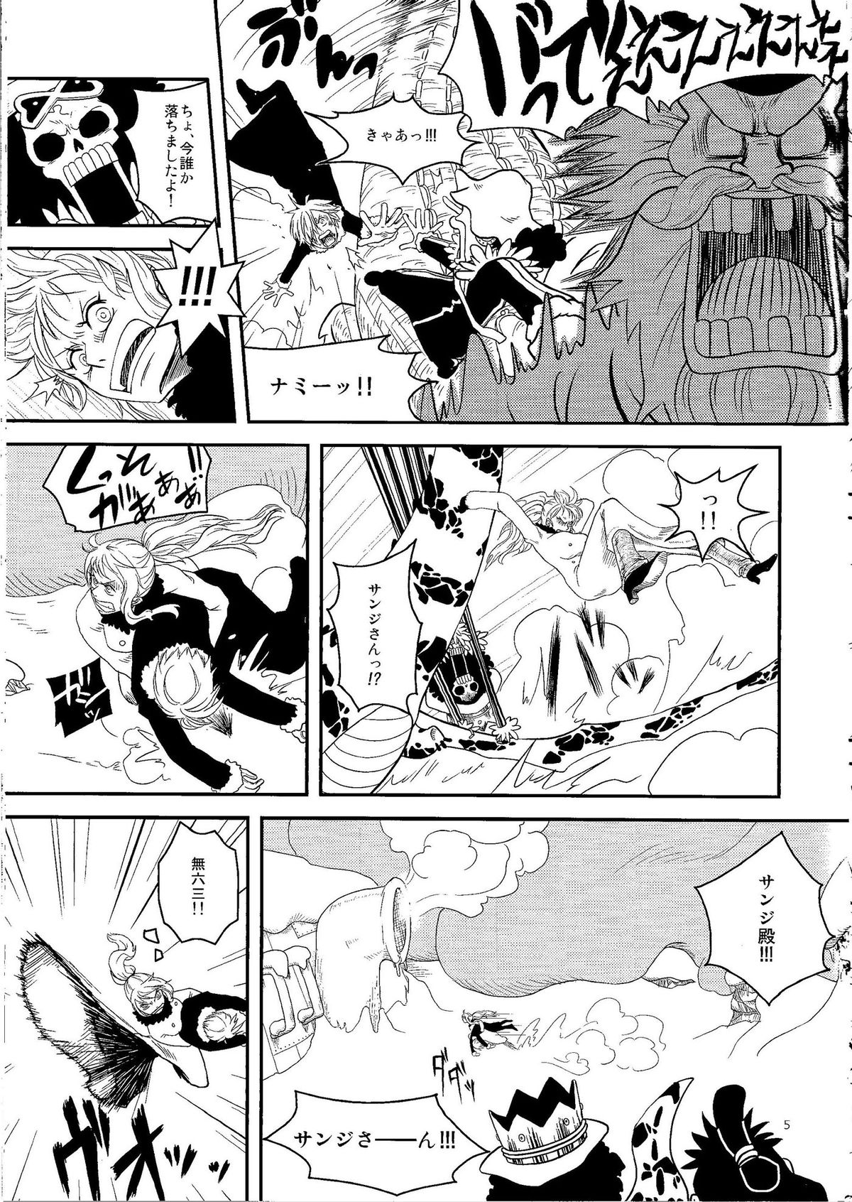 Kare to Kanojo no Hoken Taiiku page 4 full