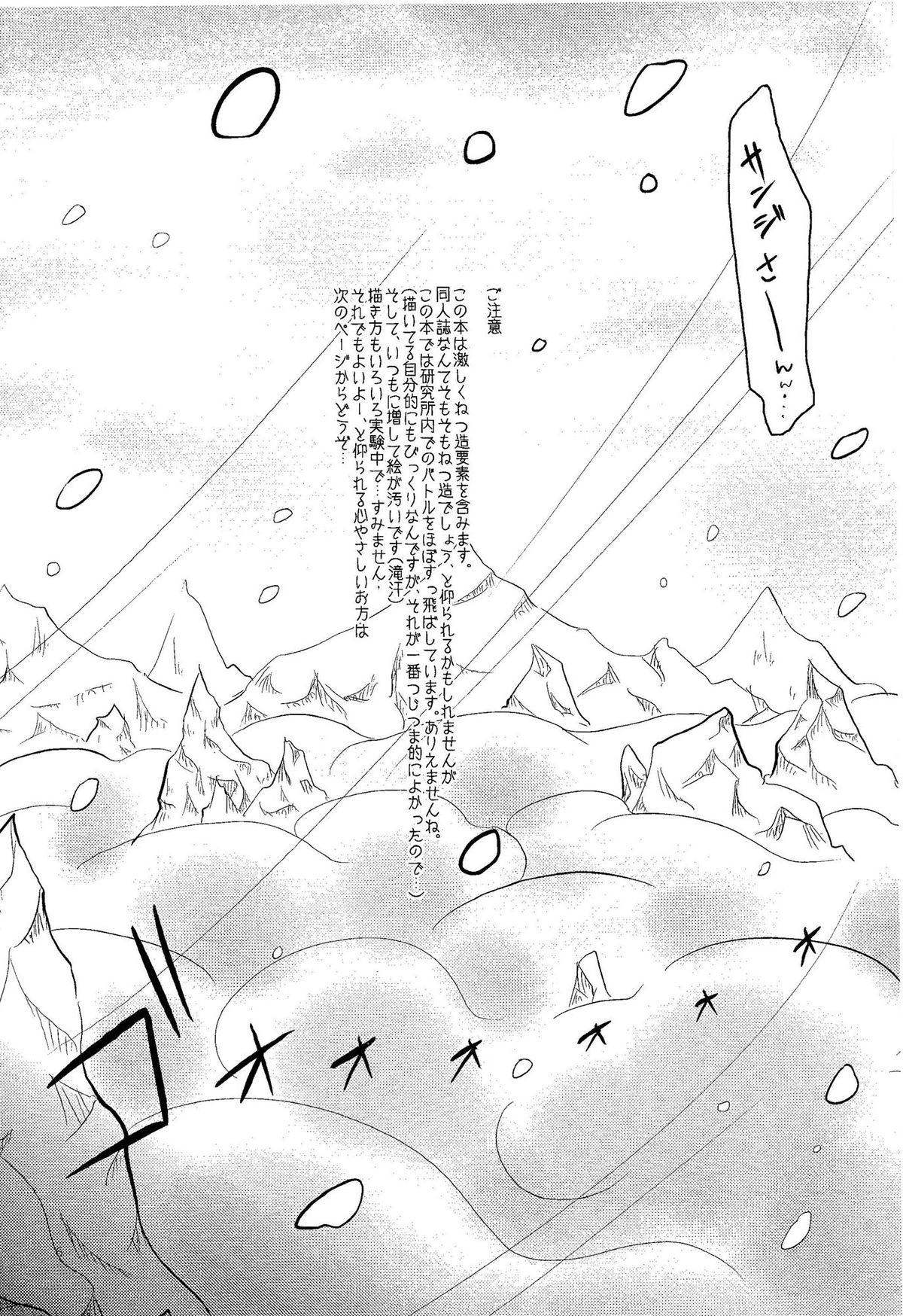 Kare to Kanojo no Hoken Taiiku page 5 full