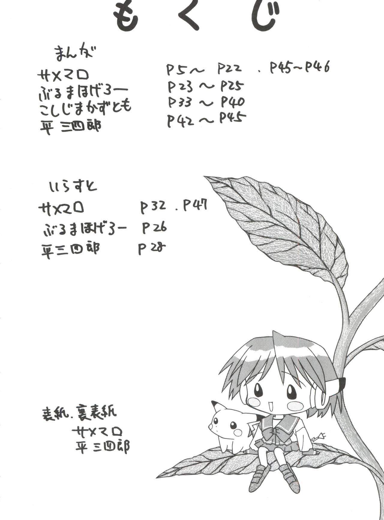 Multi³ page 3 full