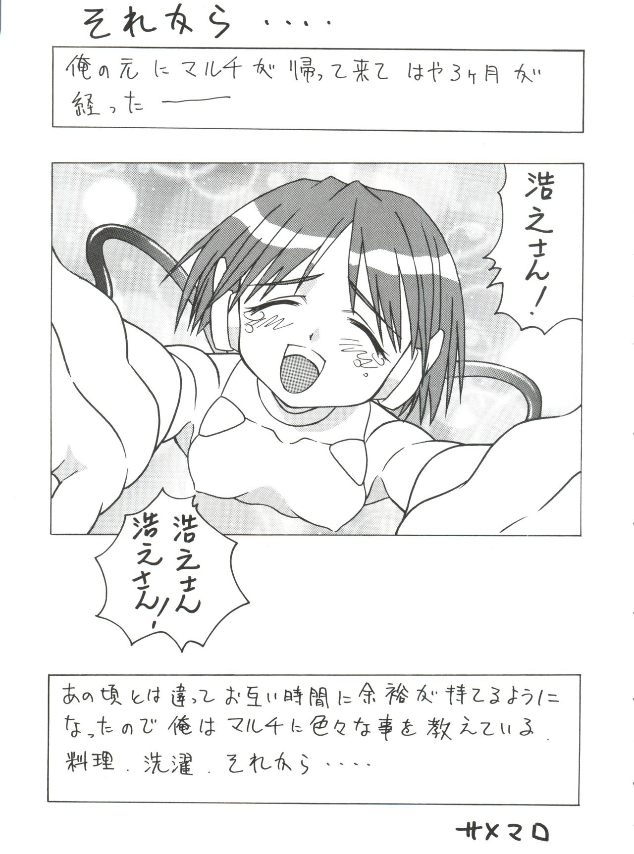 Multi³ page 4 full