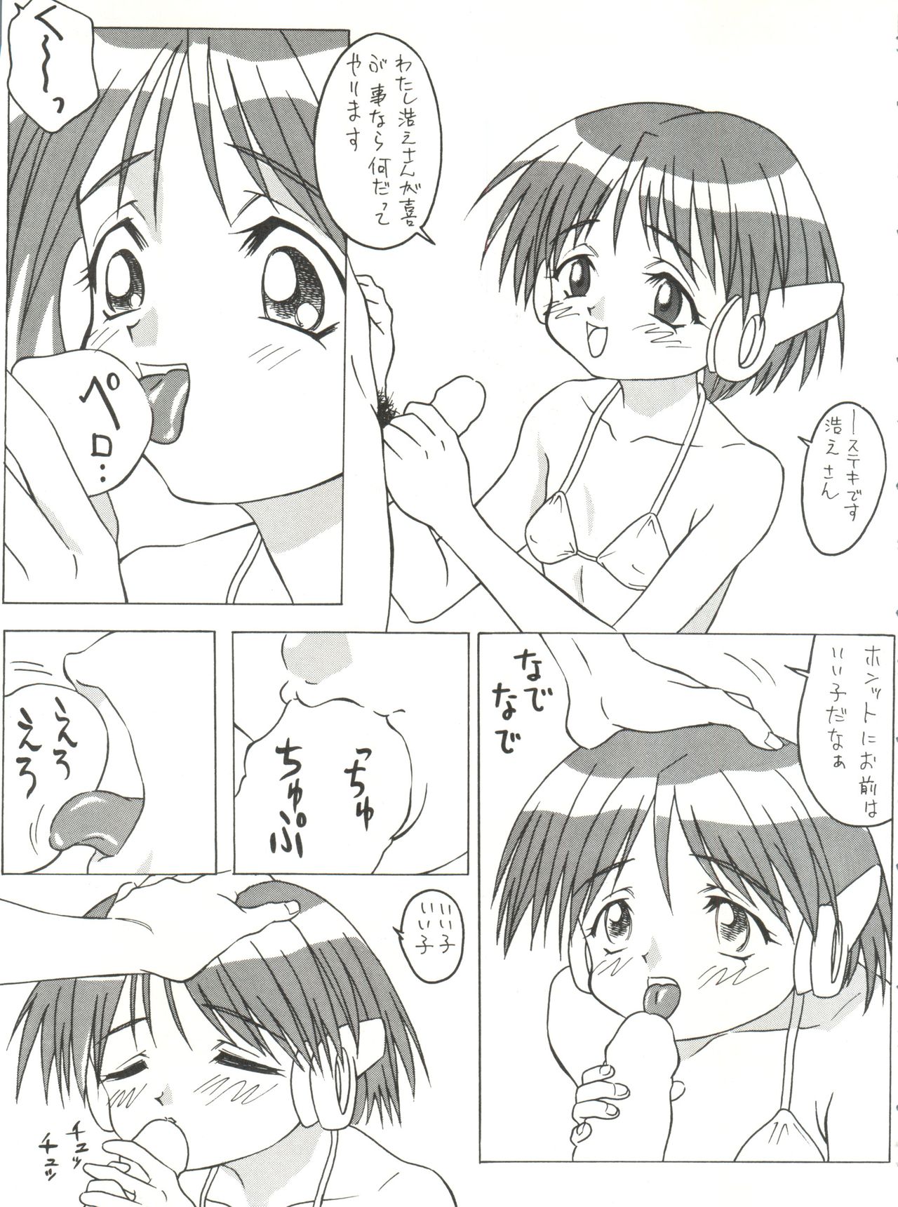 Multi³ page 8 full