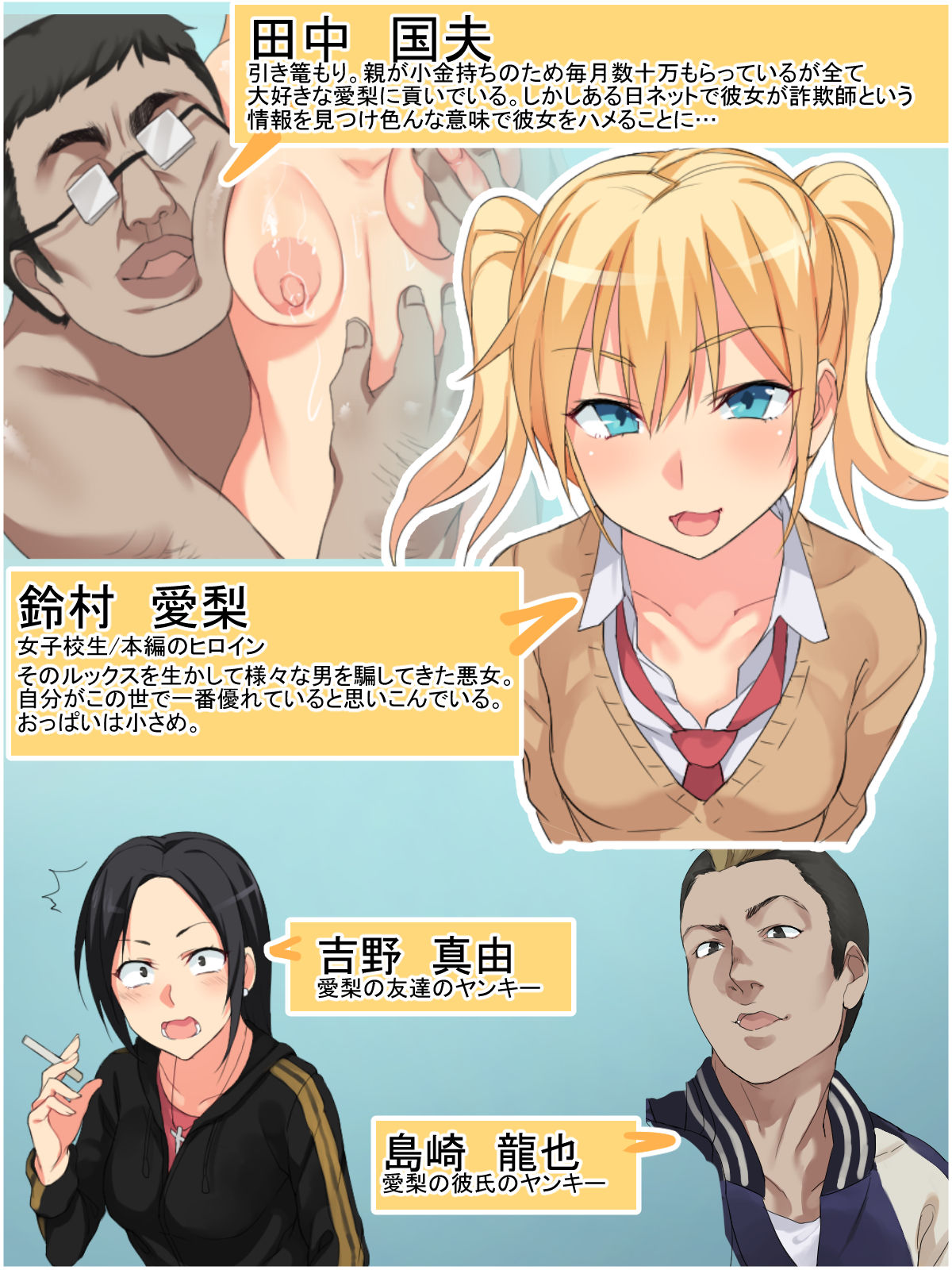 Namaiki na Warugaki Shoujo o Furoba de Tanetsuke! Gyakushuu SEX!! page 1 full