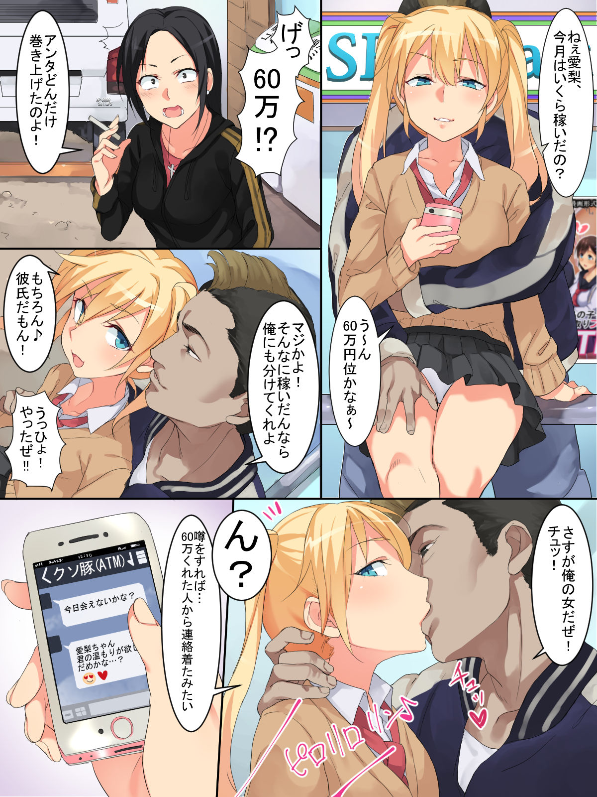 Namaiki na Warugaki Shoujo o Furoba de Tanetsuke! Gyakushuu SEX!! page 2 full