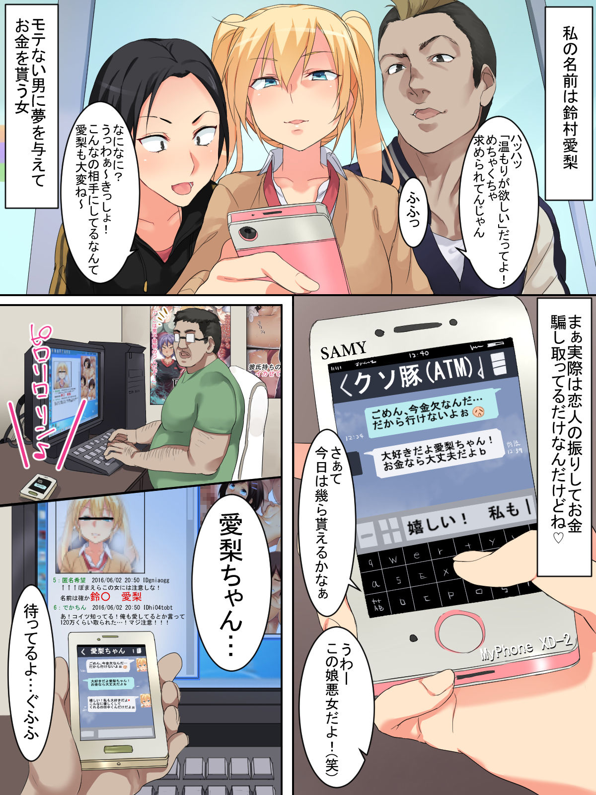 Namaiki na Warugaki Shoujo o Furoba de Tanetsuke! Gyakushuu SEX!! page 3 full