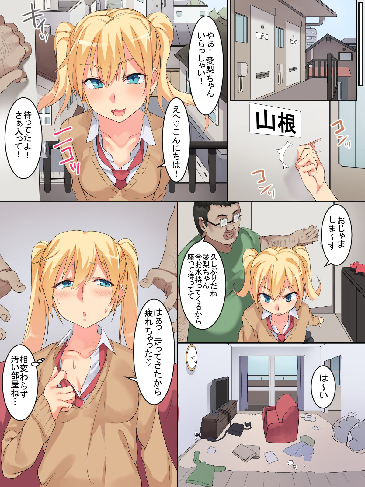 Namaiki na Warugaki Shoujo o Furoba de Tanetsuke! Gyakushuu SEX!! page 4 full