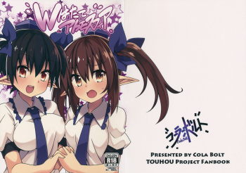 W Hatate Atmosphere cover