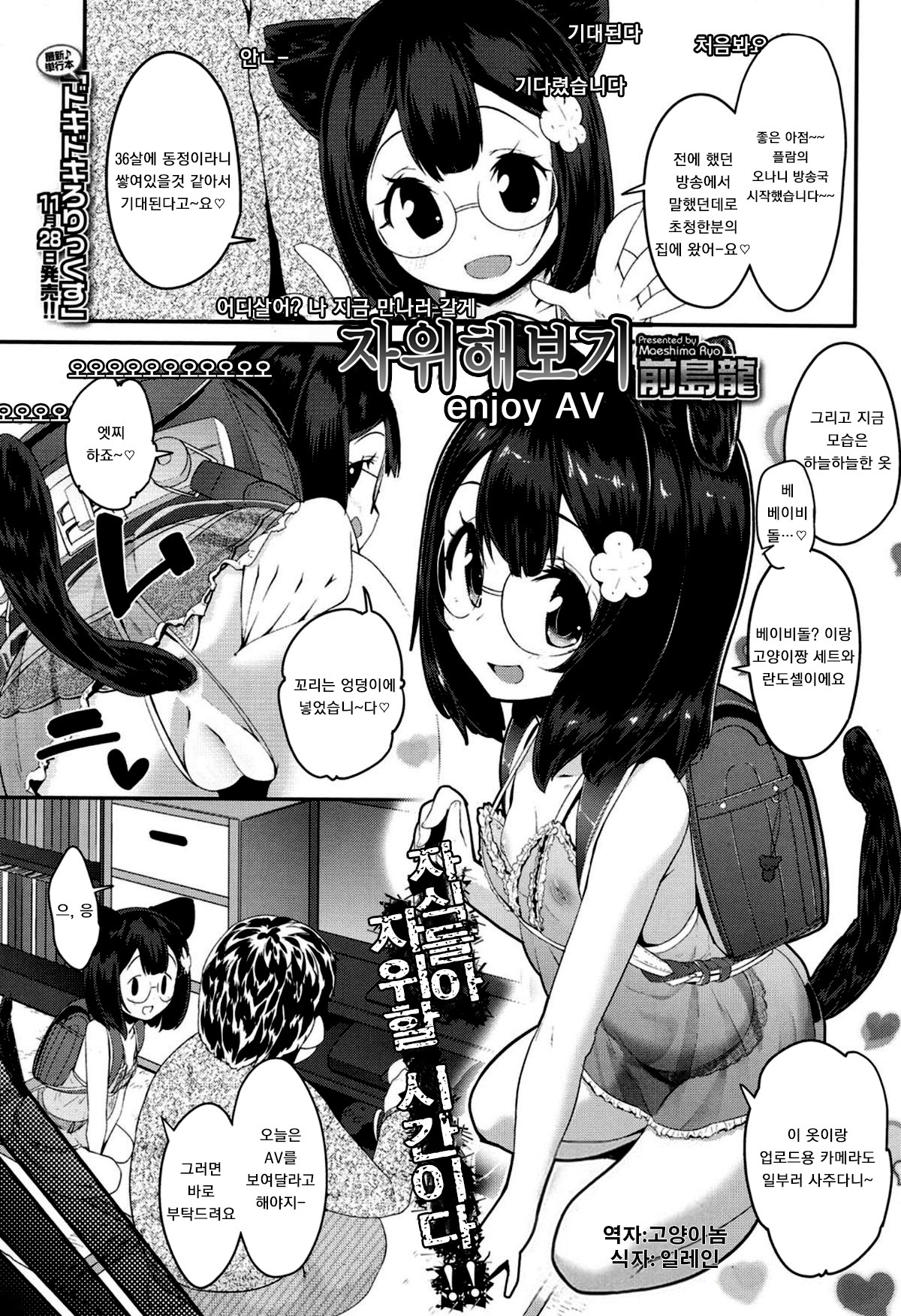Jiikkusu enjoy AV page 1 full
